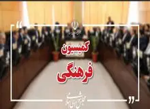 تأکید کمیسیون فرهنگی مجلس بر ضرورت تکمیل ۱۰۰ درصدی شبکه ملی ارتباطات