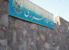 آتش سوزی در زندان قرچک