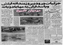 صادق قطب زاده: بدستور امام برنامه های غیر اسلامی از رادیو تلویزیون حذف می‌شود