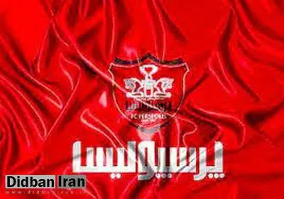 انسداد حساب باشگاه پرسپولیس