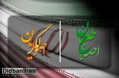 آرایش انتخاباتی ‌دراردوگاه اصلاحات
