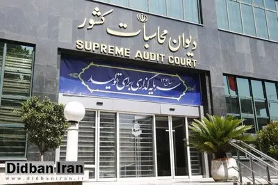 ارسال پرونده ترک فعل وزارت میراث فرهنگی به دادسرای دیوان محاسبات کشور