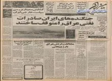 جنگنده های ایران صادرات نفتی عراق را به کلی متوقف کردند