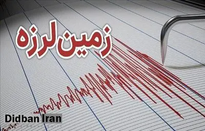 ثبت ۱۵۲ زمین‌لرزه در هفته سوم آبان‌ماه در کشور