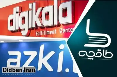 کیهان: استارت آپ ها به ما خیانت کردند