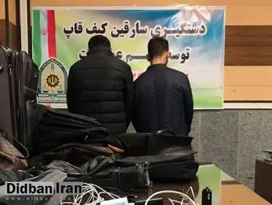 دزدی که با پابند الکترونیکی از زندان آزادشده بود کیف قاپی می کرد/ برای رد اموال به مالباخته ها چاره ای نداشتم!