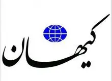 اقدام عجیب روزنامه کیهان در دور جدید تخریب سینماگران/ قرار دادن اصغر فرهادی در کنار عاملان قرارداد ترکمانچای و گلستان!