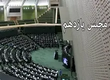 بازرس مجمع نمایندگان ادوار: چطور عرضه کننده لوازم آرایش قاچاق، نماینده مجلس یازدهم شده است / نامه نماینده سابق به نماینده ولی فقیه در استان کردستان درباره محسن فتحی