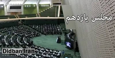 بازرس مجمع نمایندگان ادوار: چطور عرضه کننده لوازم آرایش قاچاق، نماینده مجلس یازدهم شده است / نامه نماینده سابق به نماینده ولی فقیه در استان کردستان درباره محسن فتحی