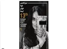 حمله کیهان به مراسم رونمایی از پوستر یک جشنواره/ چرا از عکس بی حجاب سوسن تسلیمی استفاده کردید؟