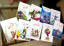 حوزه‌های علمیه به تألیف کتب درسی مدارس وارد می‌شوند
