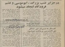 ساخت ۱۰ فرودگاه در بنادر و جزایر/ احداث فرودگاه در یکسال در ابوموسی و تنب بزرگ