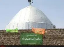 امامزاده‌ای که تخریب شد