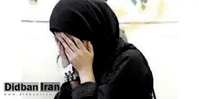 گفت و گو با زن ۲۲ سالهای که در یکی از خانه های فساد مشهد بازداشت شده بود