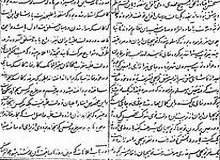 108سال پیش روزنامه ها اینگونه توقیف می شدند!