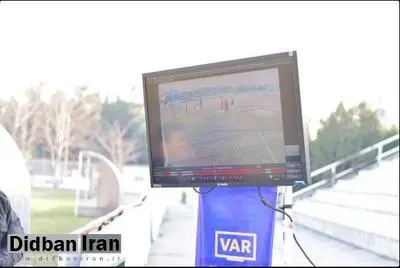 نماینده انقلابی مجلس ول کن فدراسیون فوتبال نیست/ راستینه: فدراسیون فوتبال باید درباره خرید VAR از شرکت اسرائیلی پاسخ دهد/ حراست وزارت باید حواسش را جمع کند