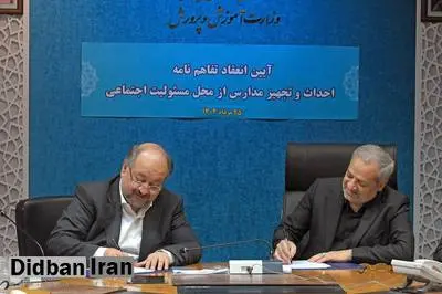 تفاهمنامه ۱۵۰۰ میلیاردی شرکت صنایع پتروشیمی خلیج فارس با آموزش و پرورش