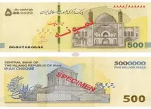 ایران‌‌چک ۵۰۰ هزار تومانی به بازار آمد
