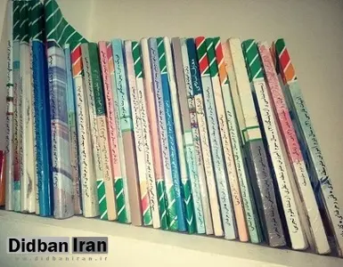 مسائل دخترانه در کتاب های درسی گنجانده می شود