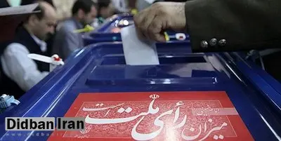 اعضای هیات مرکزی نظارت بر انتخابات مجلس و میان‌دوره‌ای خبرگان مشخص شدند
