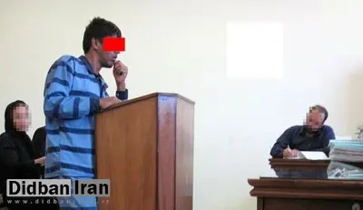 جزییات محاکمه جوان آدم ربا/ تجاوز به دختر ۱۶ ساله در پارک سرخه حصار تهران