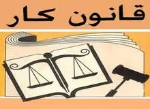  انعقاد قرارداد کار کمتر از یکسال در حکم قرارداد یکساله، مغایر با قانون تشخیص داده شد