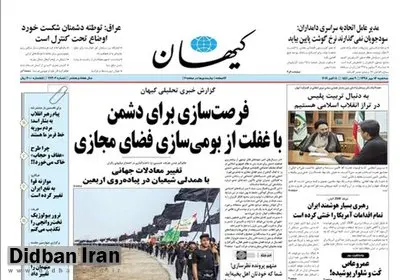 کنایه روزنامه کیهان به عباس عبدی : شما که خودتان اهل بخیه اید!