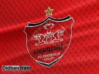 اعتراض پرسپولیس؛ تماشاگر نمی‌خواهیم!
