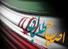 گردهمایی انتخاباتی اصلاح‌طلبان /پیام رئیس دولت اصلاحات قرائت شد/ کرباسچی و عبدالله نوری هم آمدند