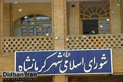 بازداشت یکی دیگر از اعضای شورای شهر کرمانشاه