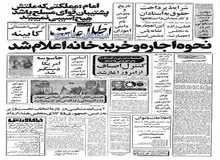 تصمیمات تازه و ضربتی برای مبارزه با گرانفروشی و احتکار