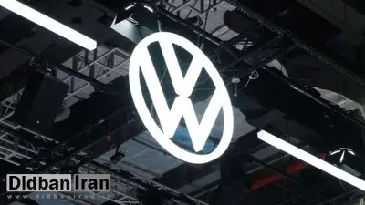 فولکسواگن به مرز ورشکستگی رسید