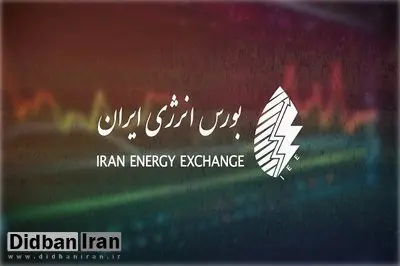 تنها ۲ درصد برق کشور در بورس انرژی معامله می‌شود