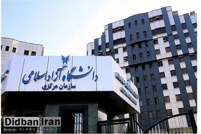 دو انتصاب جدید در دانشگاه آزاد