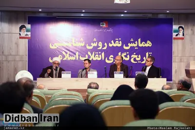 نقد داود فیرحی به کتاب «انقلاب اسلامی و ریشه های آن» آیت الله مصباح یزدی