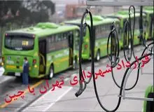 محل تامین بودجه قرارداد ۲.۵ میلیاردی با چین کجاست؟