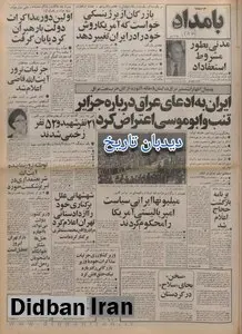 جزییات دیدار چمران، بازرگان و ابراهیم یزدی با برژینسکی مشاور رییس جمهور آمریکا