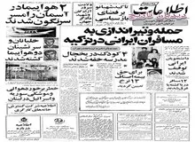 قرارداد خرید اورانیوم بین ایران و استرالیا