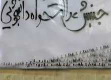 نامه عجیب جنبش عدالتخواه به دادستان کشور/ با ربیعی و علی مطهری که خرید واکسن کرونا را به FATF ربط داده اند برخورد کنید
