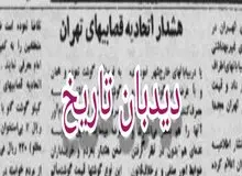 قیمت گوشت گاو در ۴۴ سال پیش؛ هر کیلو ۲۲ تومان!