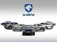 کاهش ۶۰۰ هزار نفری متقاضیان لاتاری خودرو