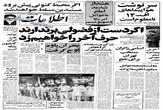 دولت ایران قرارداد جنگنده های فوق مدرن اف - ۱۴ را لغو کرد