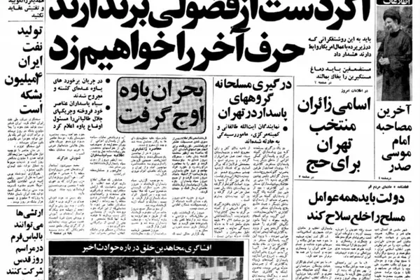 دولت ایران قرارداد جنگنده های فوق مدرن اف - ۱۴ را لغو کرد