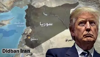 دولت آمریکا تحریمها علیه سوریه را کاهش داد
