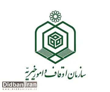 بازداشت دو مسئول اوقاف در شمیرانات