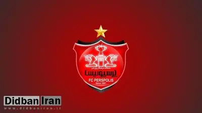 حکم جلب پیشکسوت پرسپولیس صادر شد