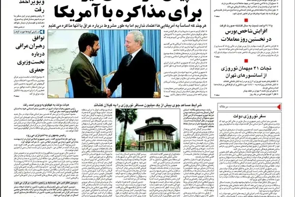 پیش شرط های ایران برای مذاکره با آمریکا اعلام شد