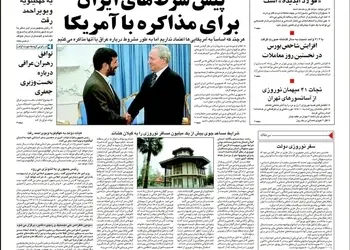 پیش شرط های ایران برای مذاکره با آمریکا اعلام شد