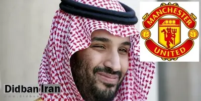 بن سلمان مالک گران قمیت‌ترین باشگاه فوتبال دنیا می‌شود؟
