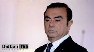 دو آمریکایی به اتهام کمک به فرار مدیر عامل سابق نیسان تحت تعقیب قرار گرفتند